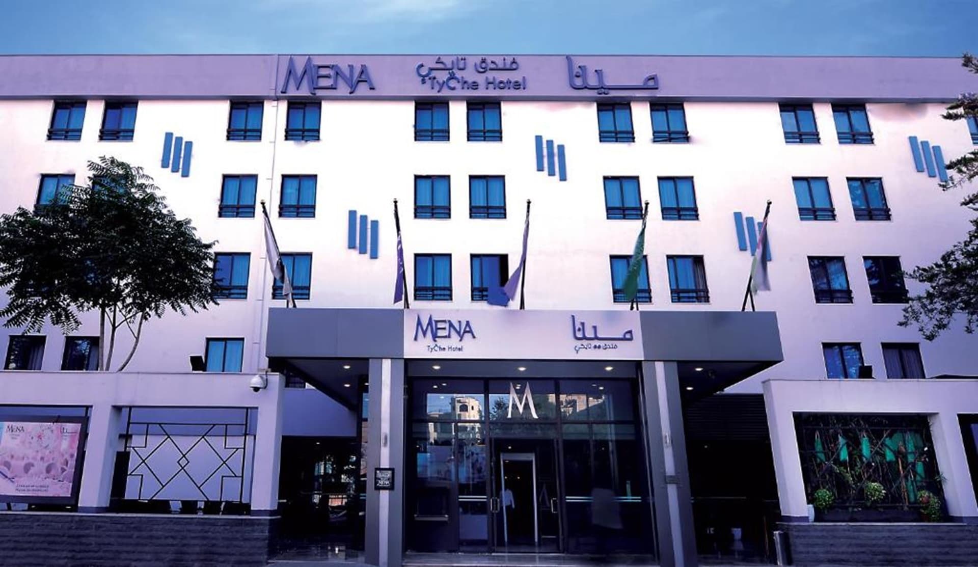 MENA Tyche Hotel Amman — Amman