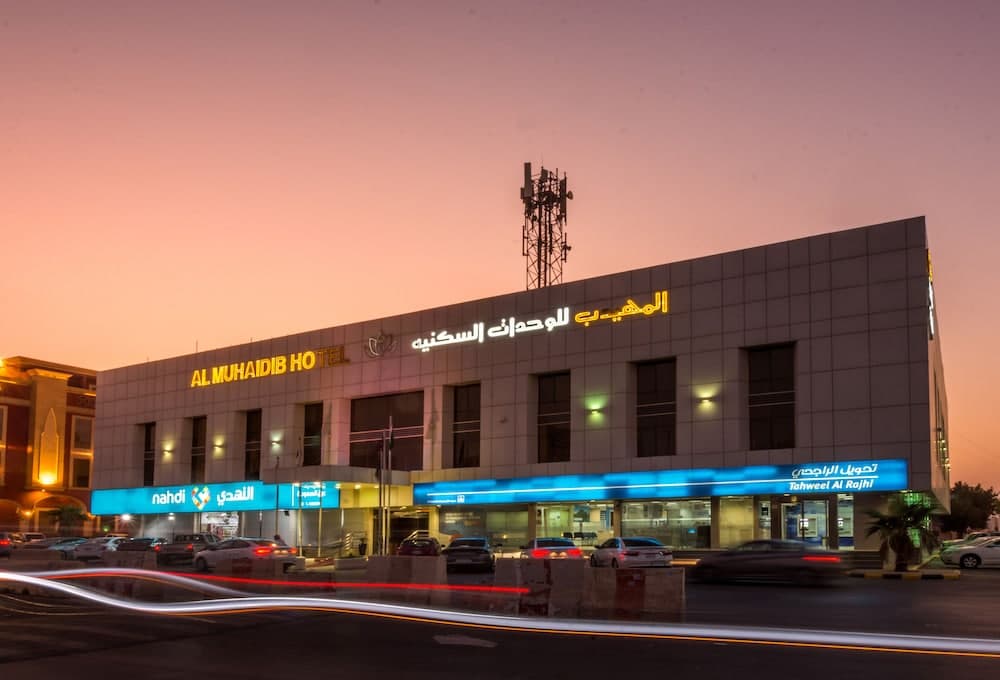 Al Muhaidb Sulaimanya Askary Hospital — Riyadh